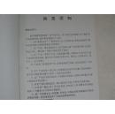 1995年北京星海乐器有限责任公司北京民族乐器厂产品目录与批发零售价格指南